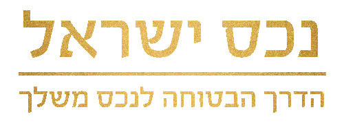נכס ישראל